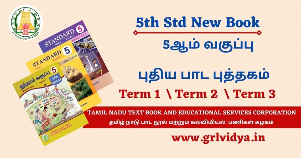 TN Samacheer Kalvi 5th Std Text Books free Download