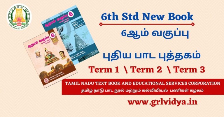 Tn 6th Text Books All Subjects Pdf Download Grlvidya