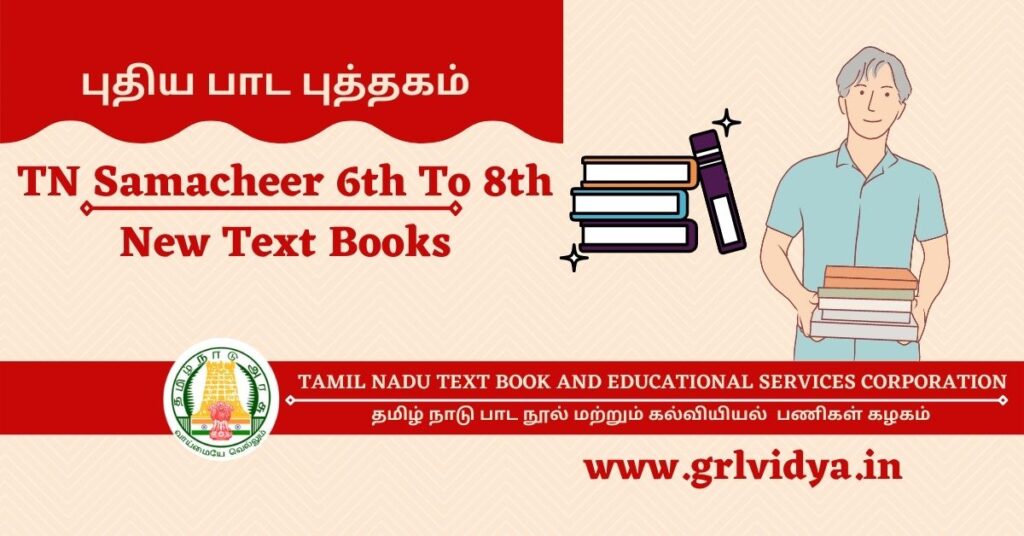 TN Samacheer 6th To 8th New Text Books