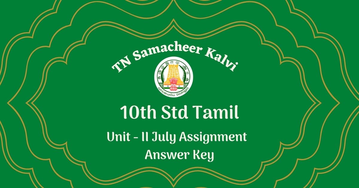 10th Tamil Unit II Assignment Answer Key